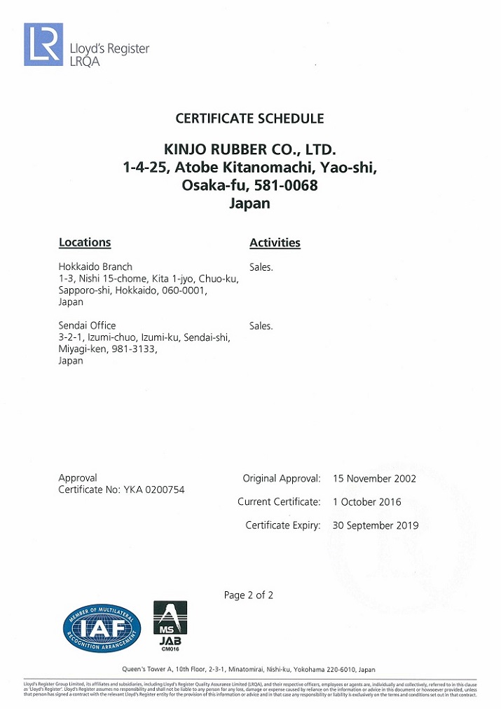 ISO9001：2015認証書3